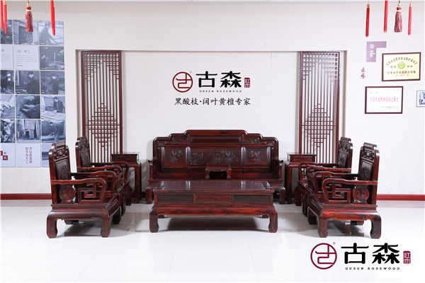 古森红木阔叶黄檀弯背国色沙发