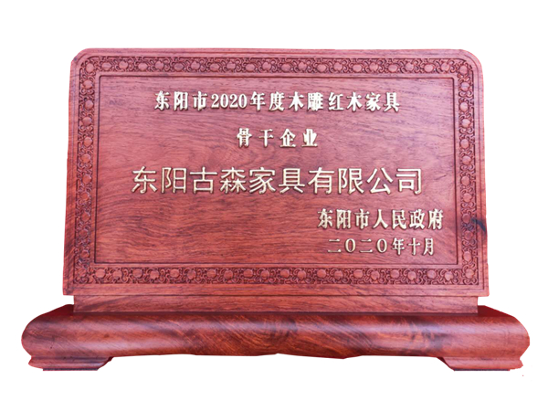 古森红木 古森红木