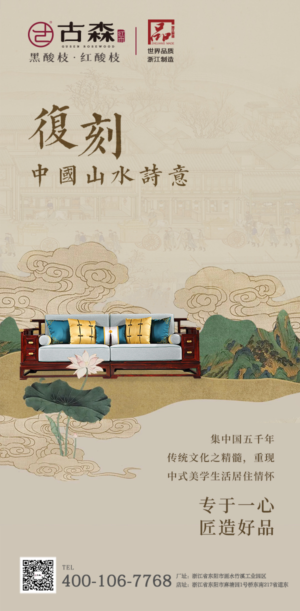 古森红木