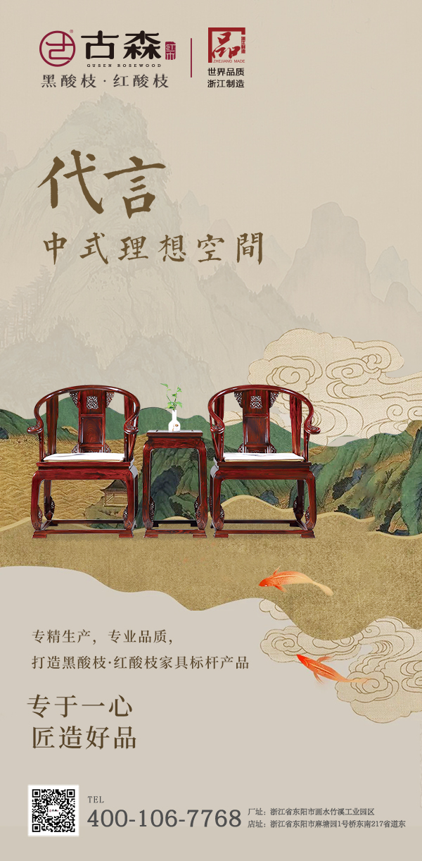 古森红木